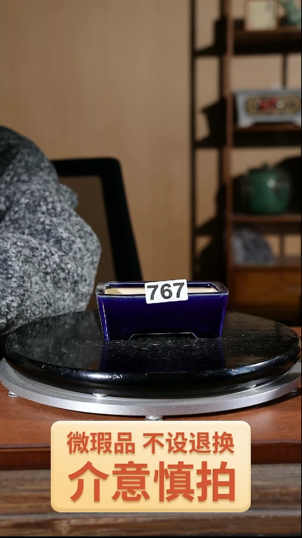 【闪购商品】红陶767