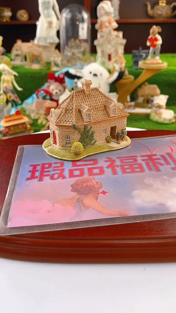 【闪购商品】紫砂茶宠Lilliput中古小房子