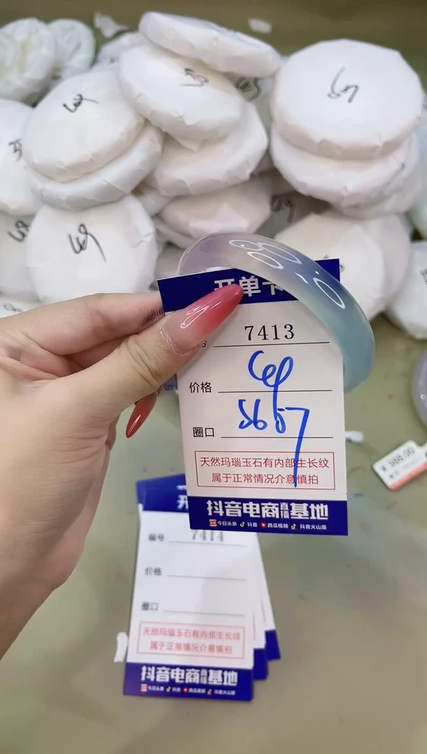 手镯玛瑙/玉髓未镶嵌7413