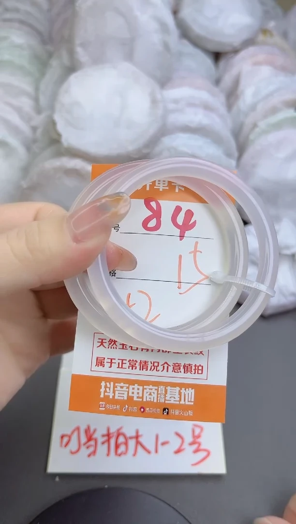 手镯玛瑙/玉髓未镶嵌84