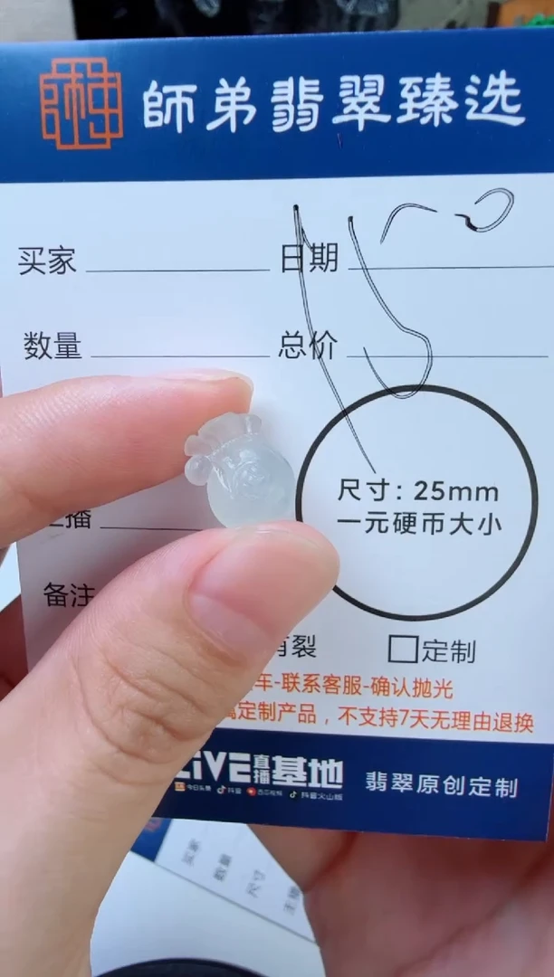 未镶嵌定制翡翠钱袋