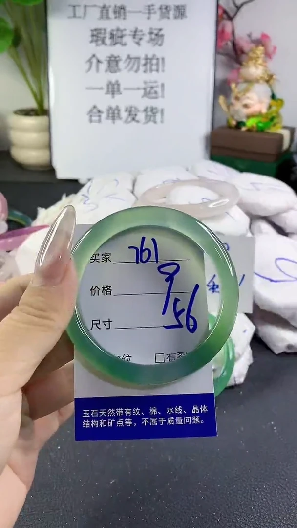 手镯玛瑙/玉髓未镶嵌761