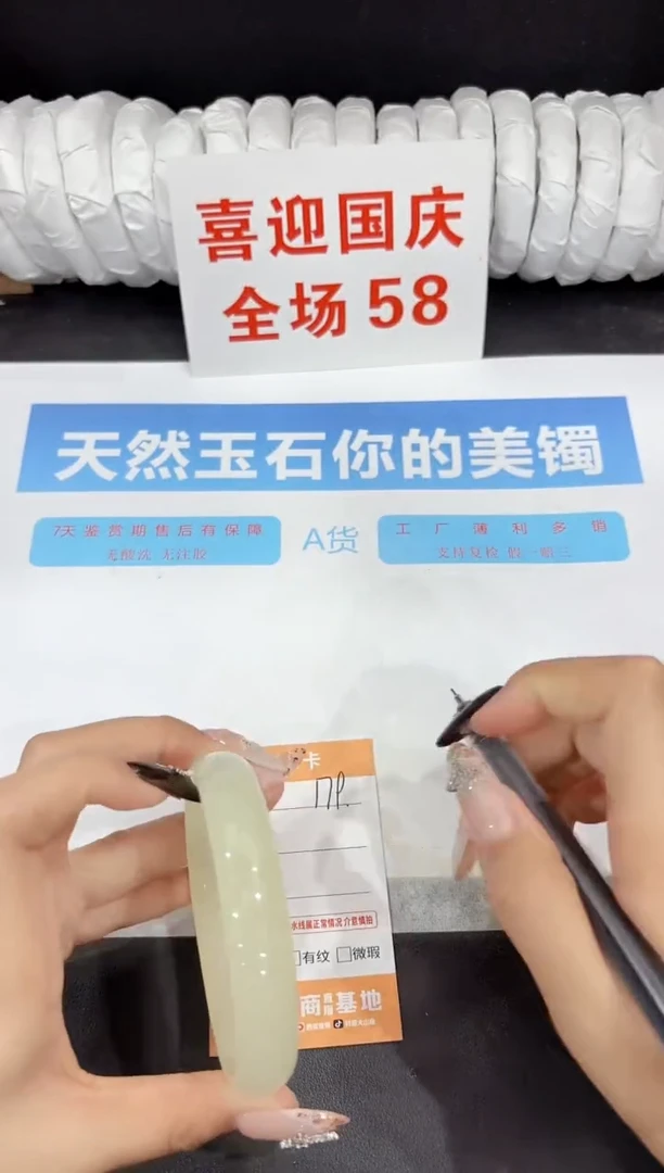 未镶嵌手镯石英质玉179-63