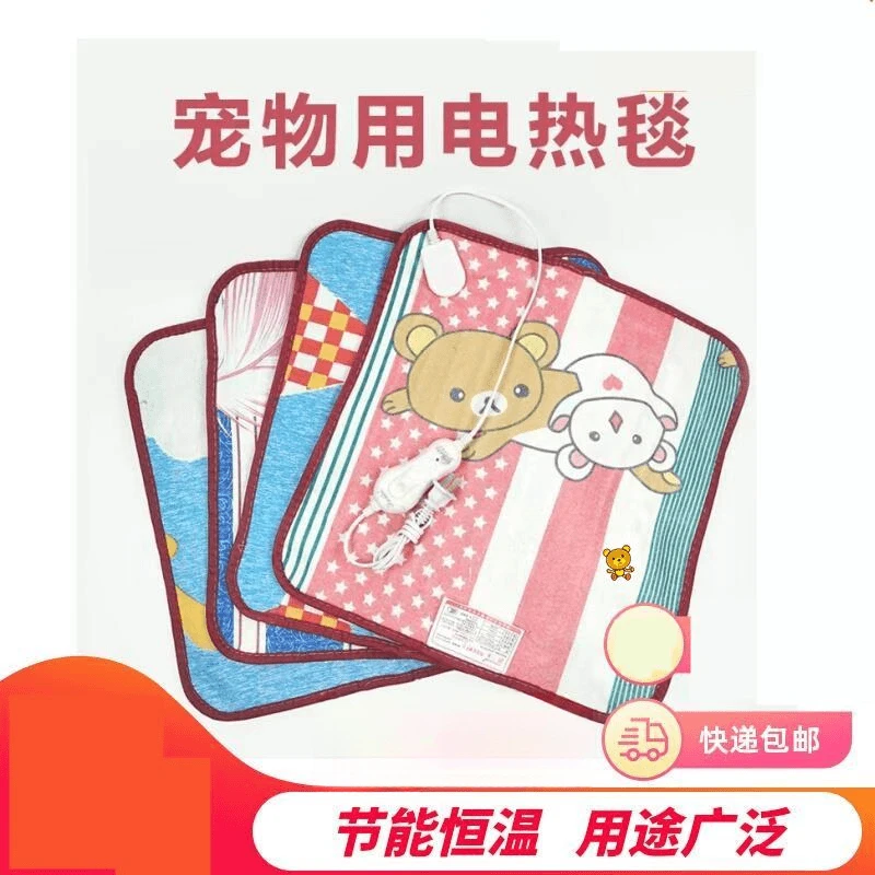 宠物专用电热毯猫咪加热垫小狗狗猫窝冬天保暖家用调温保温垫小型