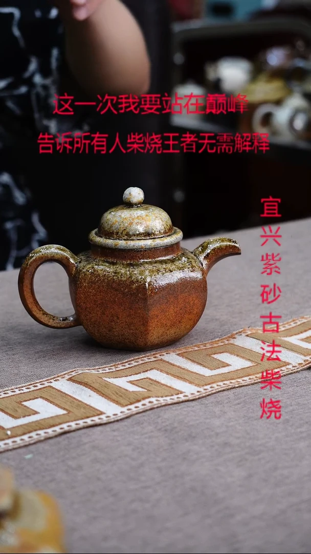 茶壶紫砂宜兴柴烧紫砂壶