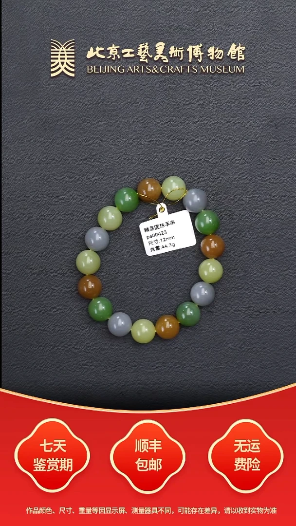 未镶嵌手串和田玉B1205GMD230多宝串