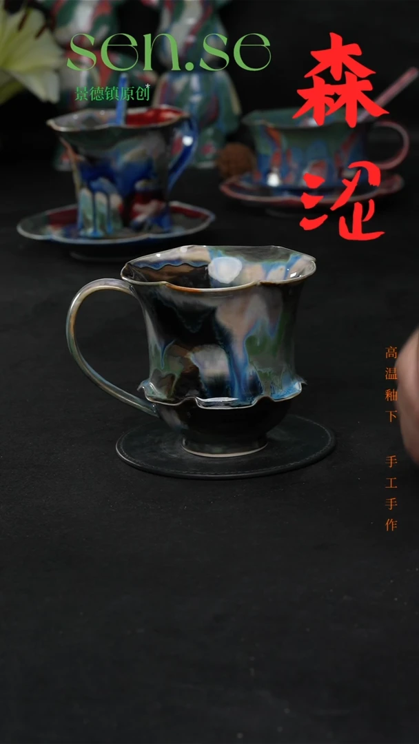 设计师款景德镇森涩手创陶瓷（食品级）772