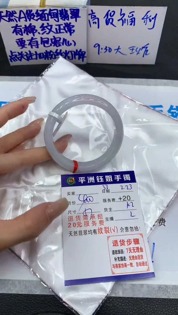 【闪购商品】翡翠手镯未镶嵌1111111111