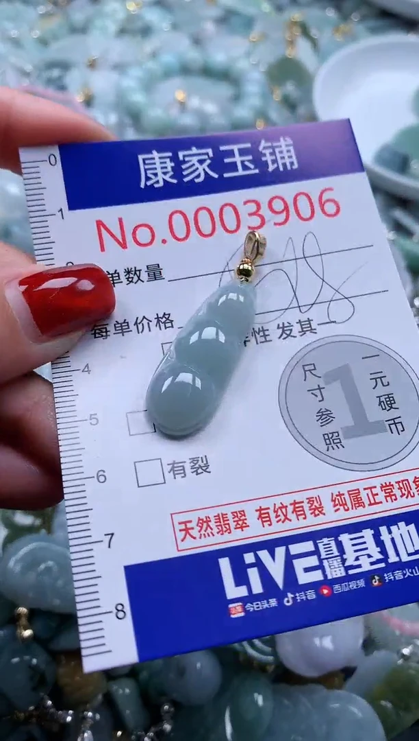 翡翠未镶嵌吊坠(不含链)3906