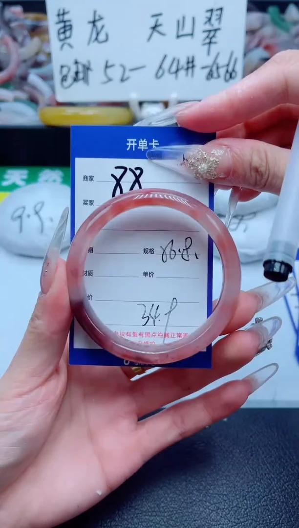石英质玉手镯未镶嵌88-56