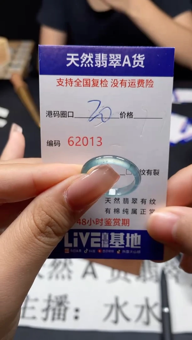 未镶嵌戒指翡翠天然A货翡翠2013