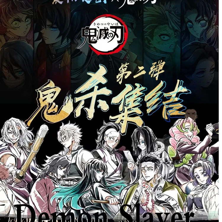 晨阳文创鬼灭之刃色纸第二弹盲盒代拆