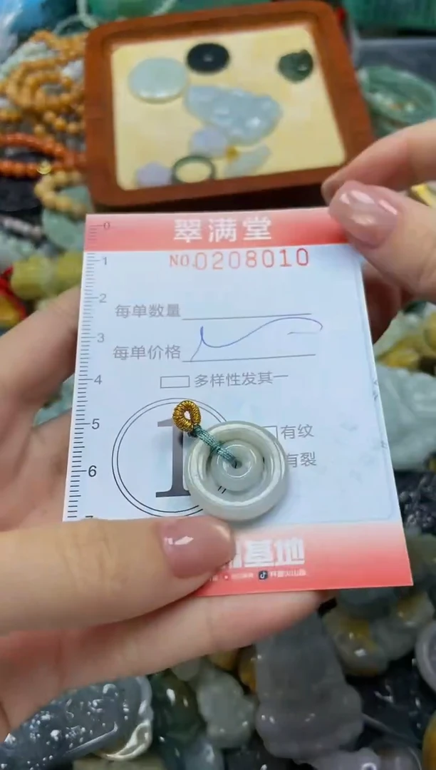颈饰未镶嵌翡翠闪购0208010