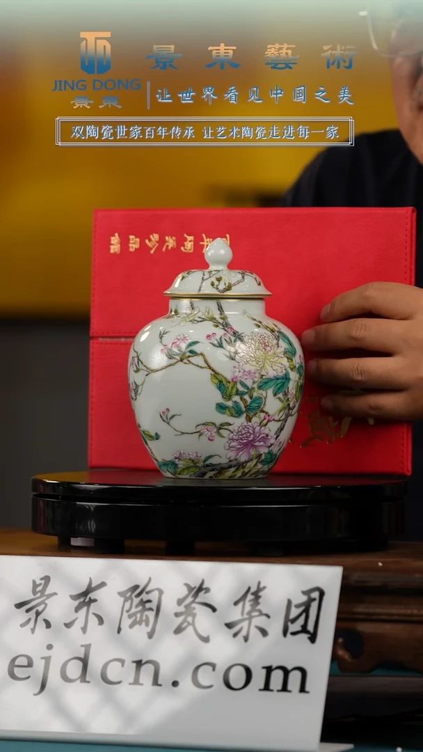 摆件《景东专属》陶瓷摆件B143