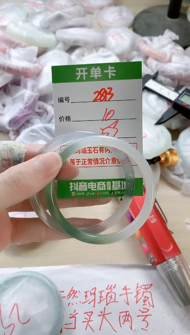 【闪购商品】玛瑙/玉髓手镯未镶嵌2813