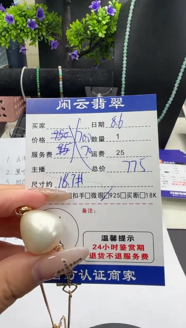 吊坠(不含链)银S925镶嵌海水珍珠珍珠吊坠
