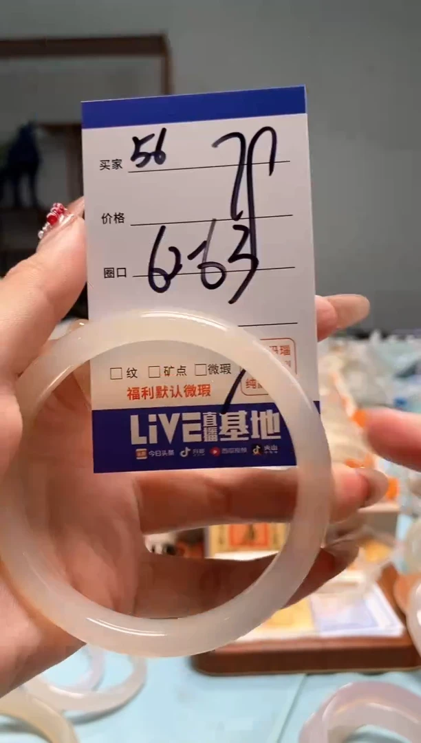 【闪购商品】玛瑙/玉髓手镯未镶嵌56