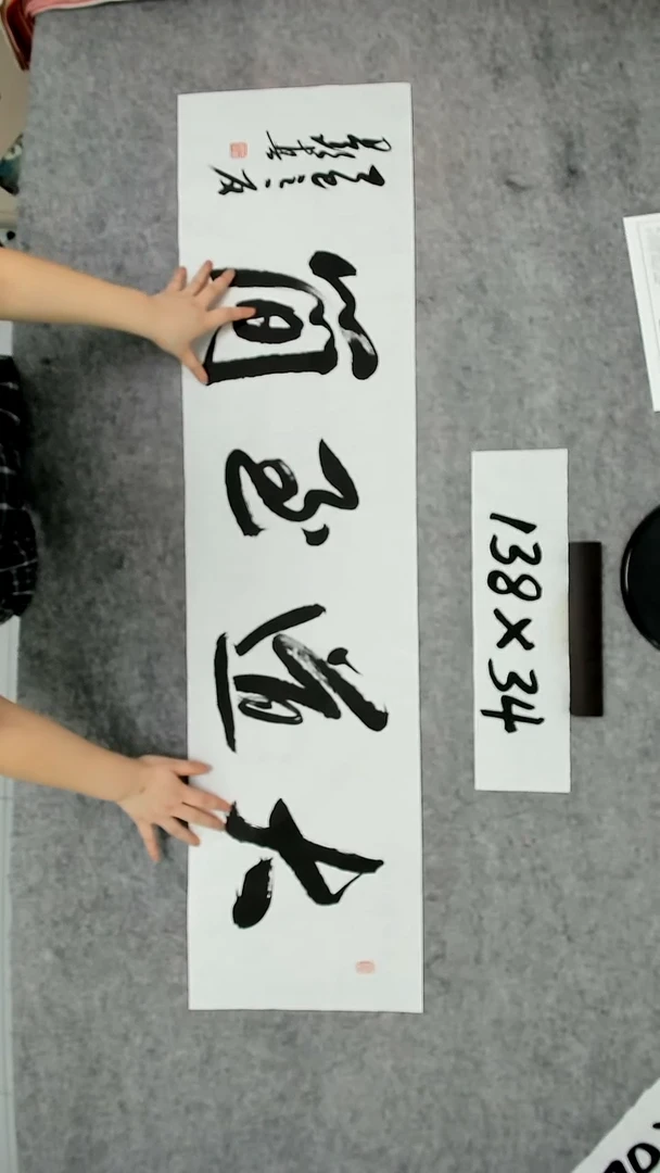 书法吕老师书法作品