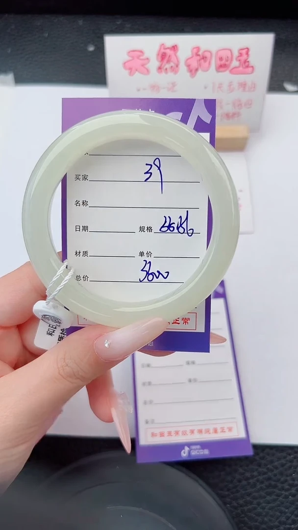 未镶嵌手镯和田玉39碎玉微色差T7
