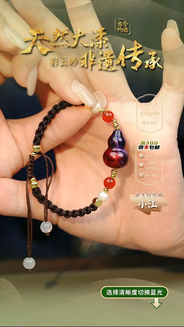 大漆赤離葫芦单珠手绳 非遗大漆珠@@2SS001