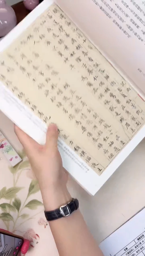 合三舍直播间文征明字帖