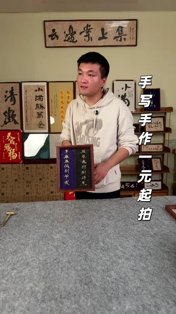 书法低***胖手写书法 文创摆台