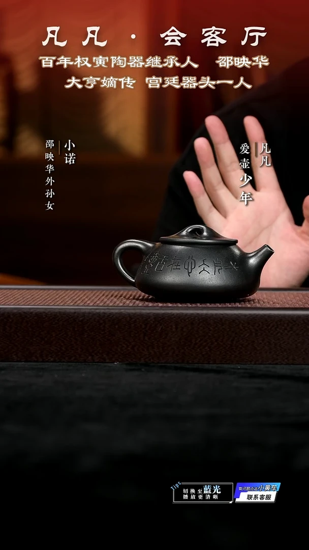 茶壶紫砂LY邵映华197 景舟石瓢 至尊黑泥300cc