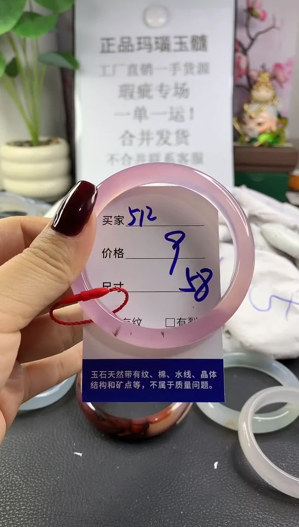手镯玛瑙/玉髓未镶嵌512