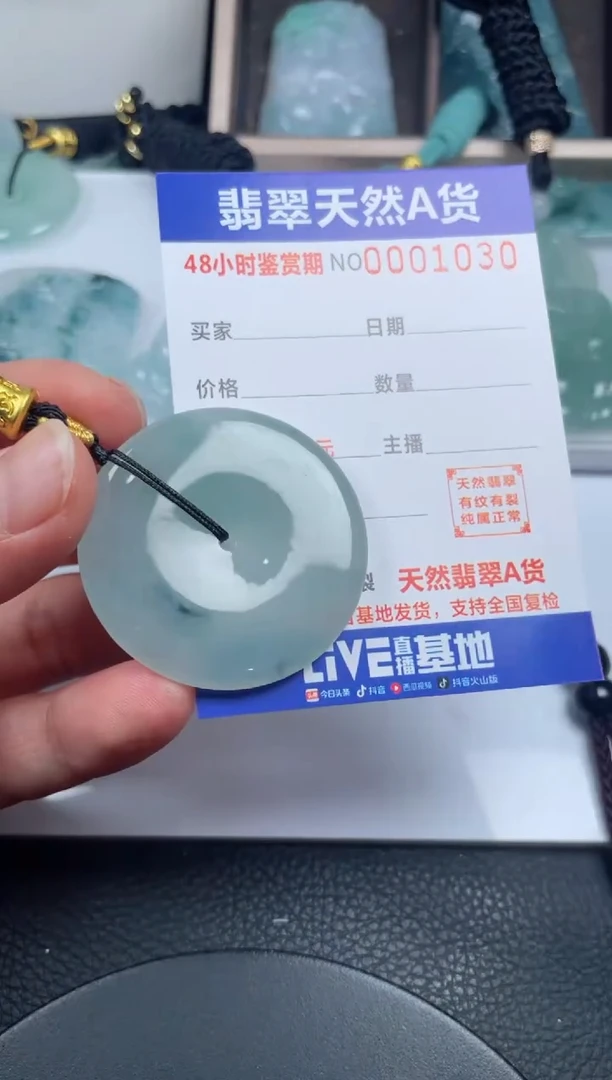颈饰未镶嵌翡翠