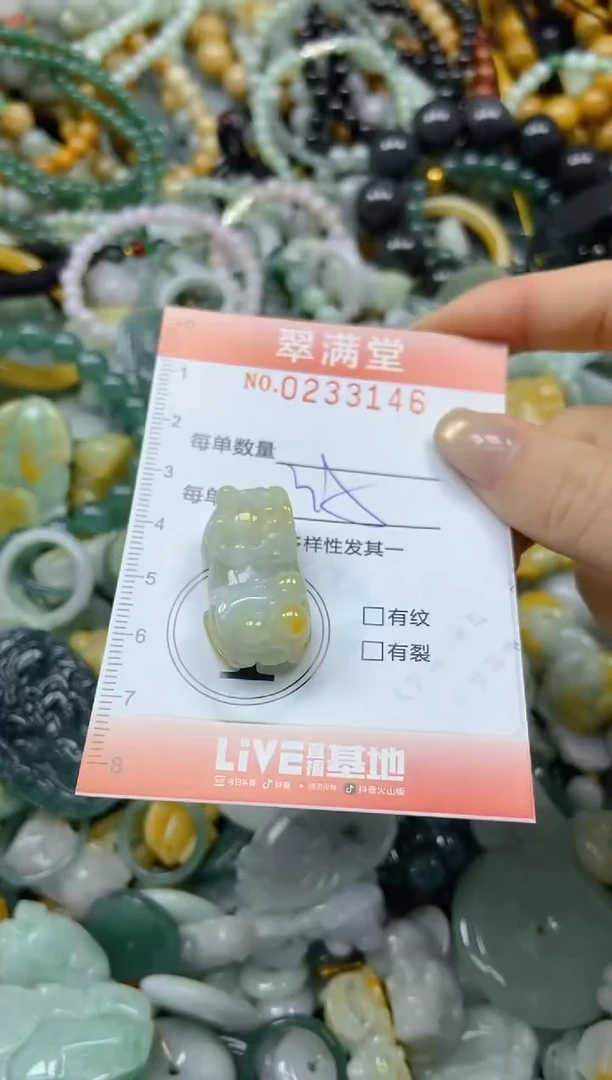 未镶嵌挂件翡翠闪购0233146