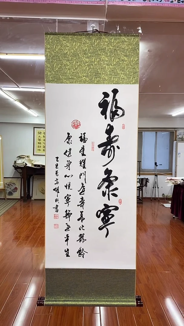 书法陈维成  福寿康宁  竖轴