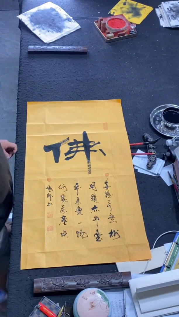 书法作品（佛）竖幅