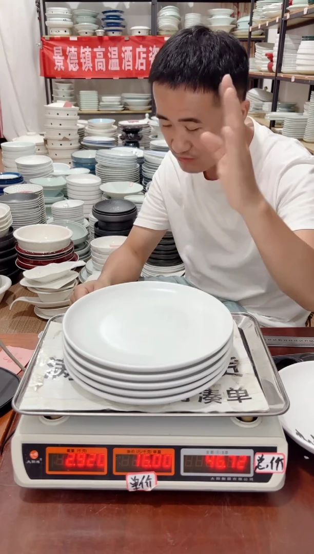 盘434号链接景德镇高温酒店瓷工厂库存