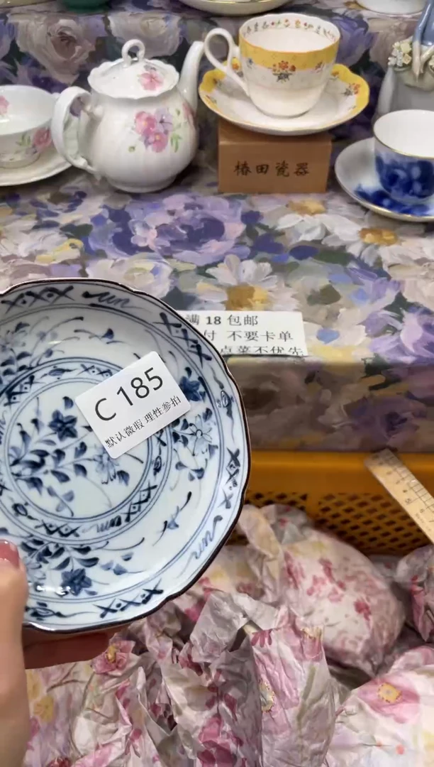 瓷片Y*JC        185