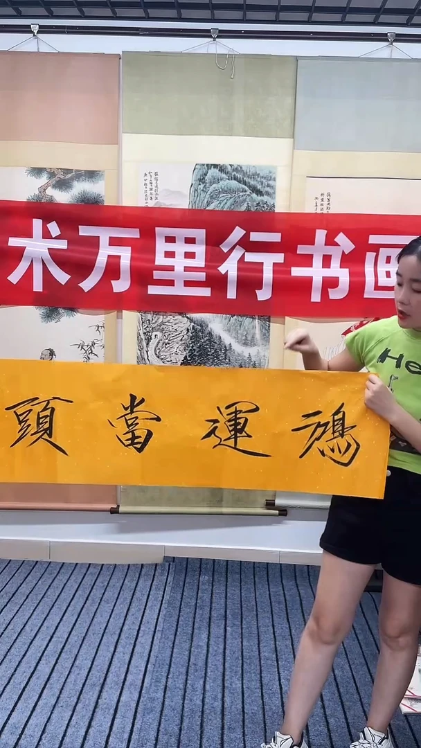 精品四尺对口书法