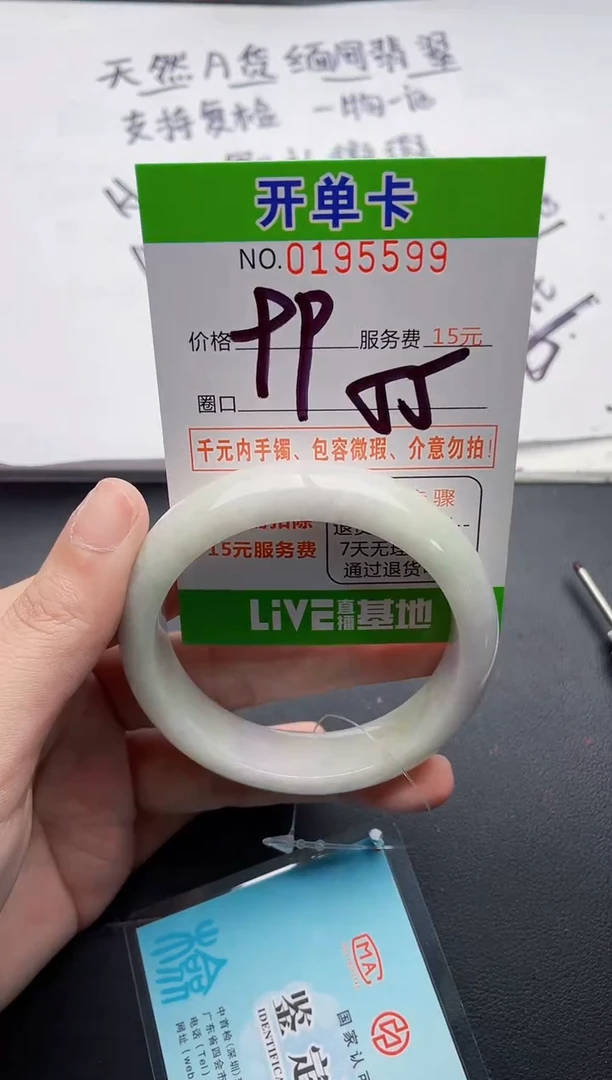 未镶嵌手镯翡翠99天然翡翠A货