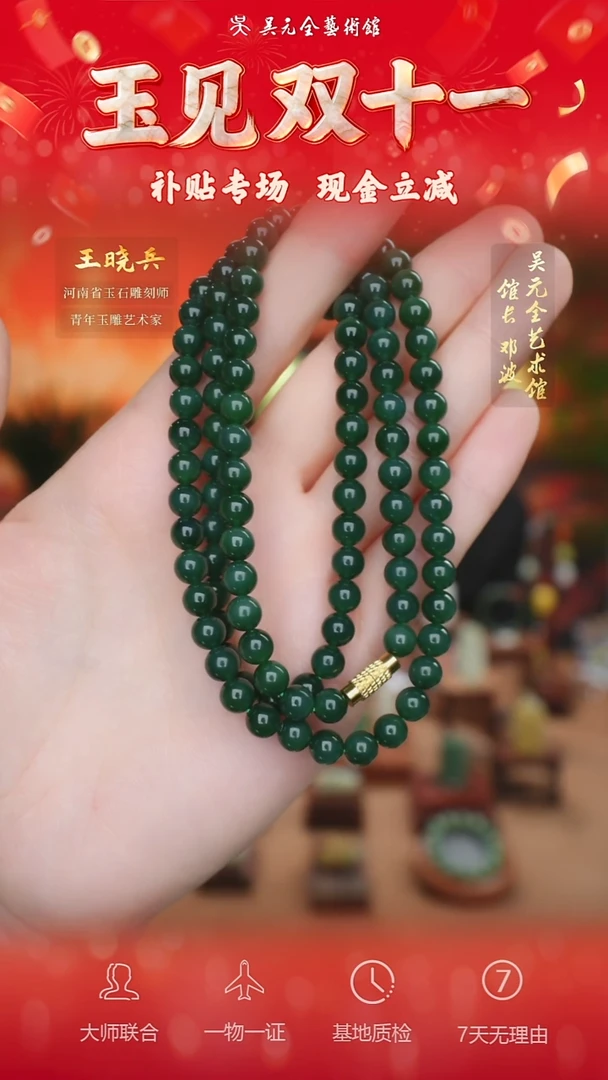 未镶嵌和田玉挂件12-项链108卡6    碧玉（多样性拍一发一）