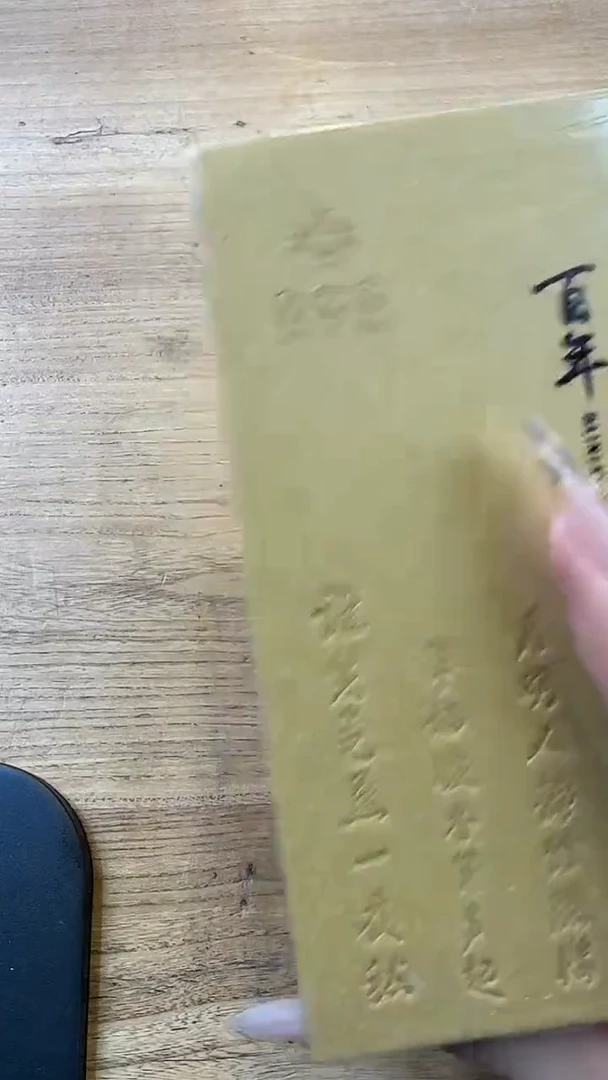 线香111号    百年沉香