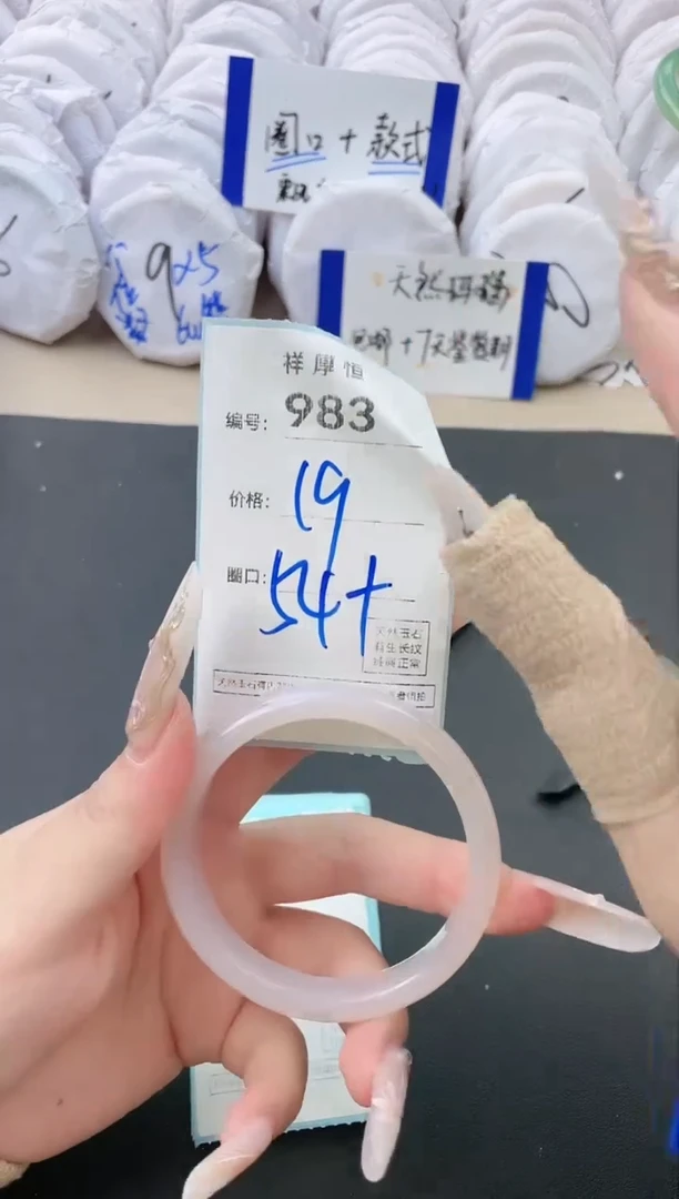 【闪购商品】玛瑙/玉髓手镯未镶嵌983
