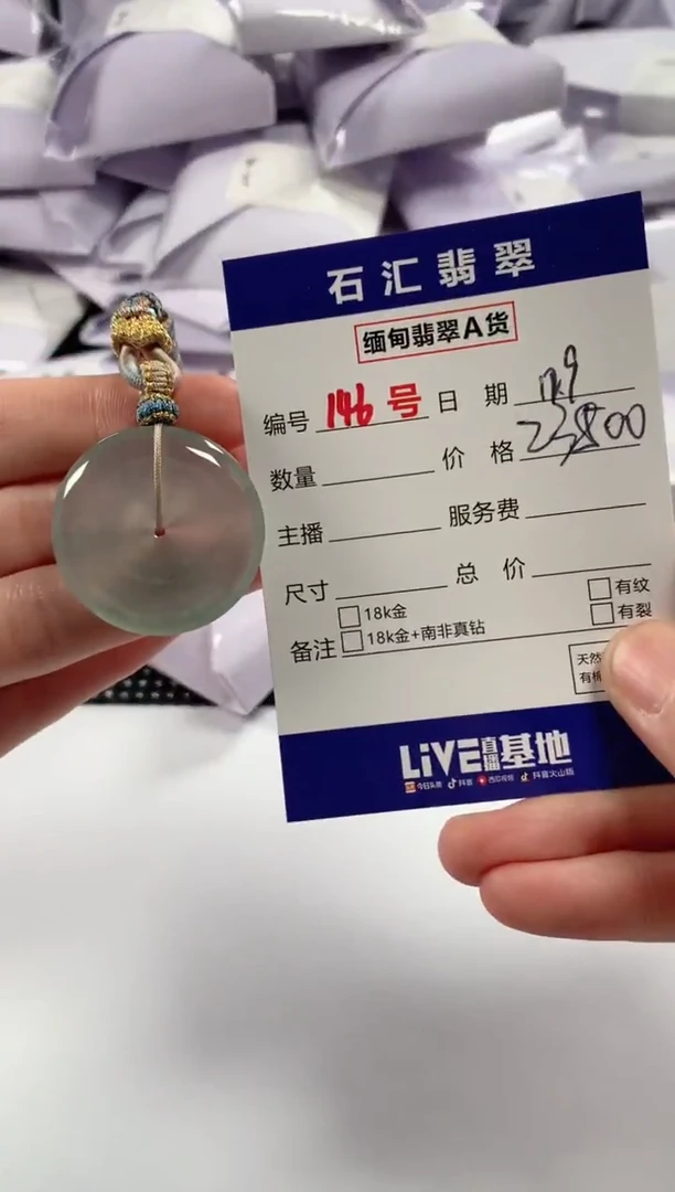 颈饰未镶嵌翡翠1