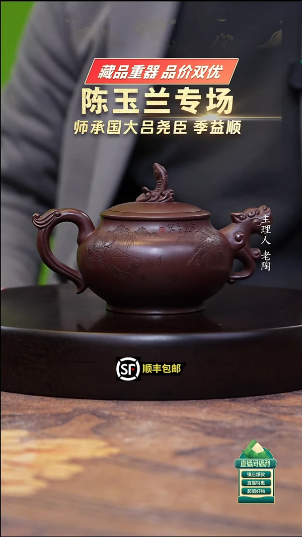 茶壶紫砂深井老茄皮紫鱼化龙400cc