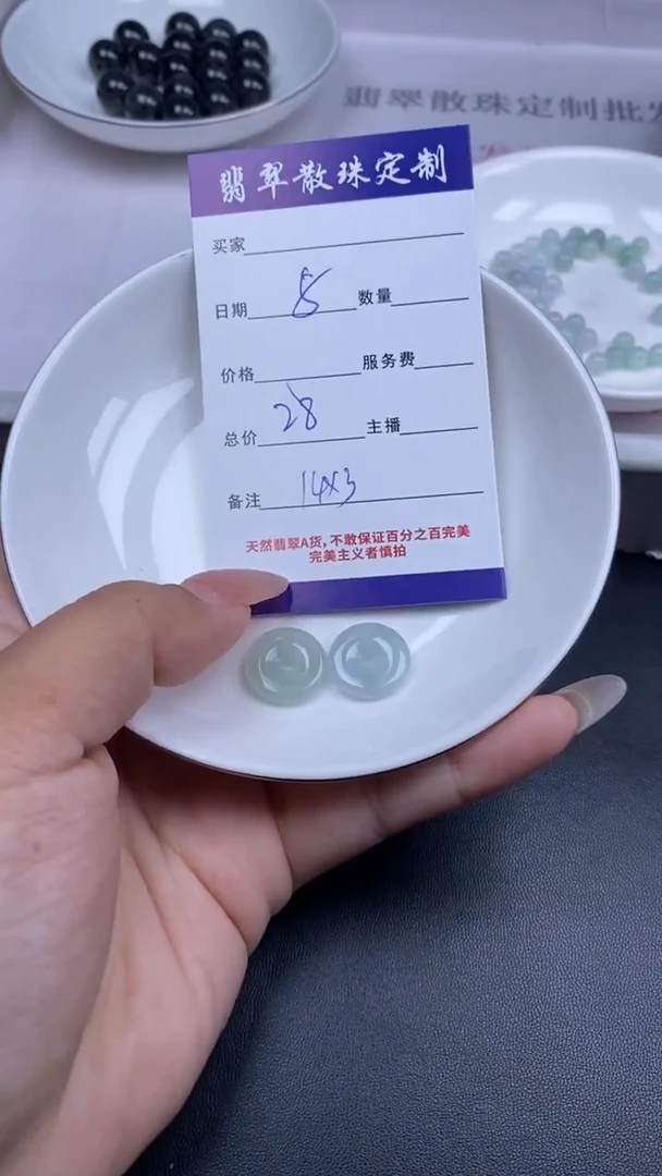 颈饰未镶嵌翡翠贞城散珠批发DIY编制