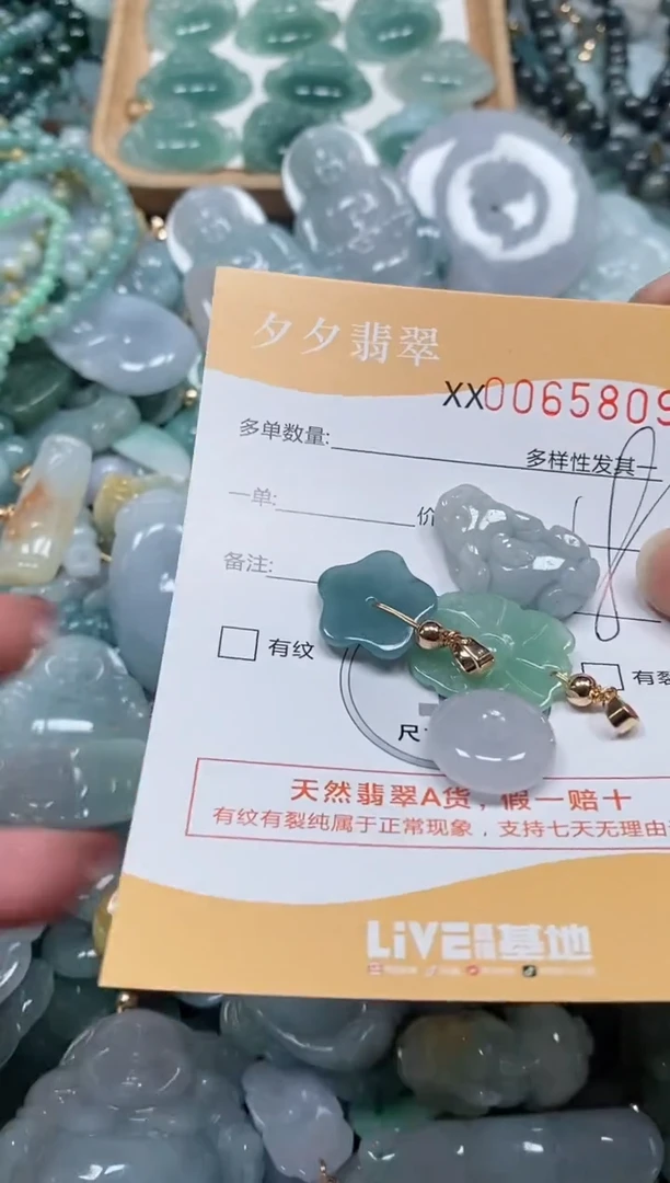 【闪购商品】翡翠颈饰未镶嵌闪购商品0065809