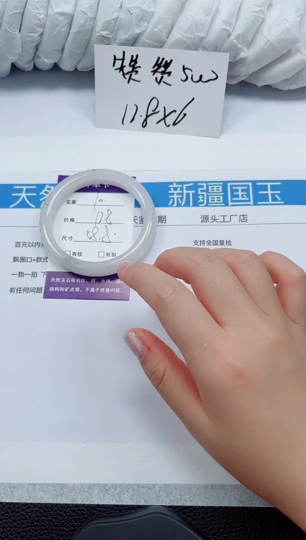 未镶嵌手镯石英质玉70-58/59