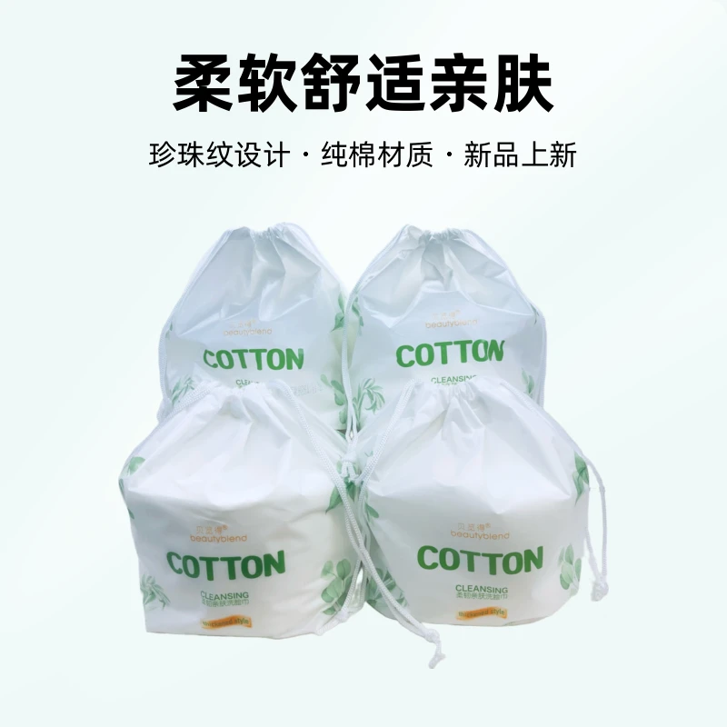 贝览得150克4卷洗脸巾抽取式擦脸纯棉洗脸面棉柔巾加大加厚