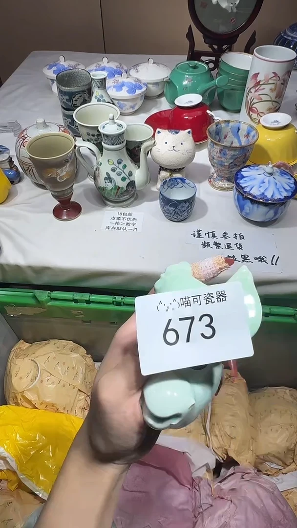 瓷片小**? 喵可瓷器 闪购类型 定向 小企鹅