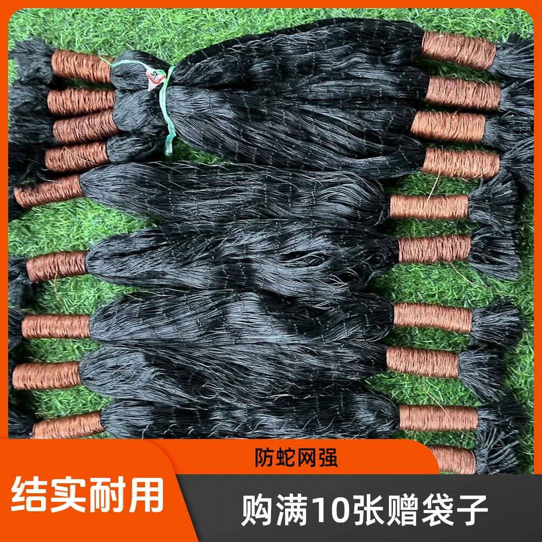 防蛇网20米长结实耐用强拉力户外防长虫网辣条网围网黑色拦蛇网