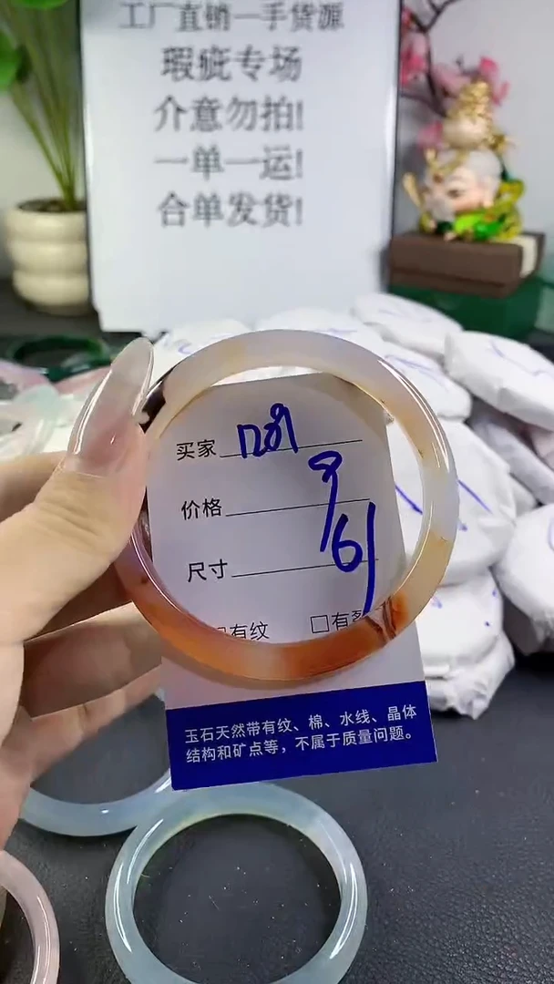 手镯玛瑙/玉髓未镶嵌1209
