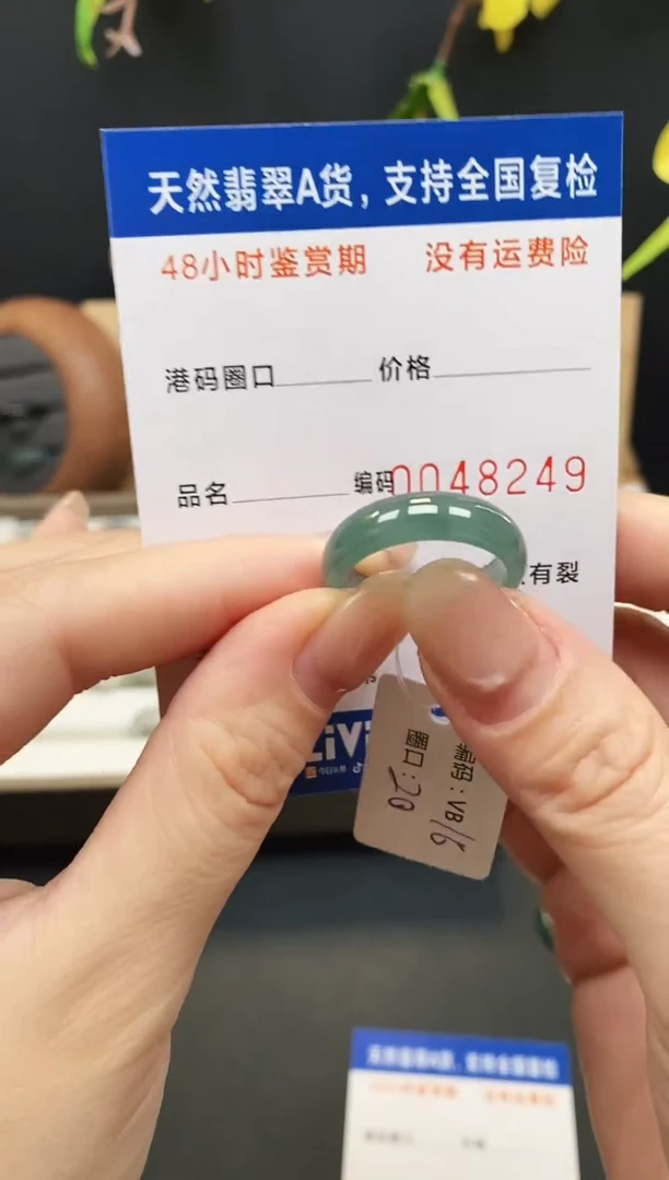 未镶嵌戒指翡翠8249