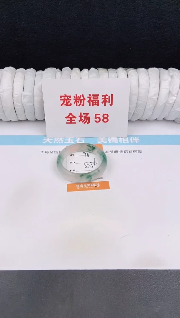 未镶嵌手镯石英质玉98